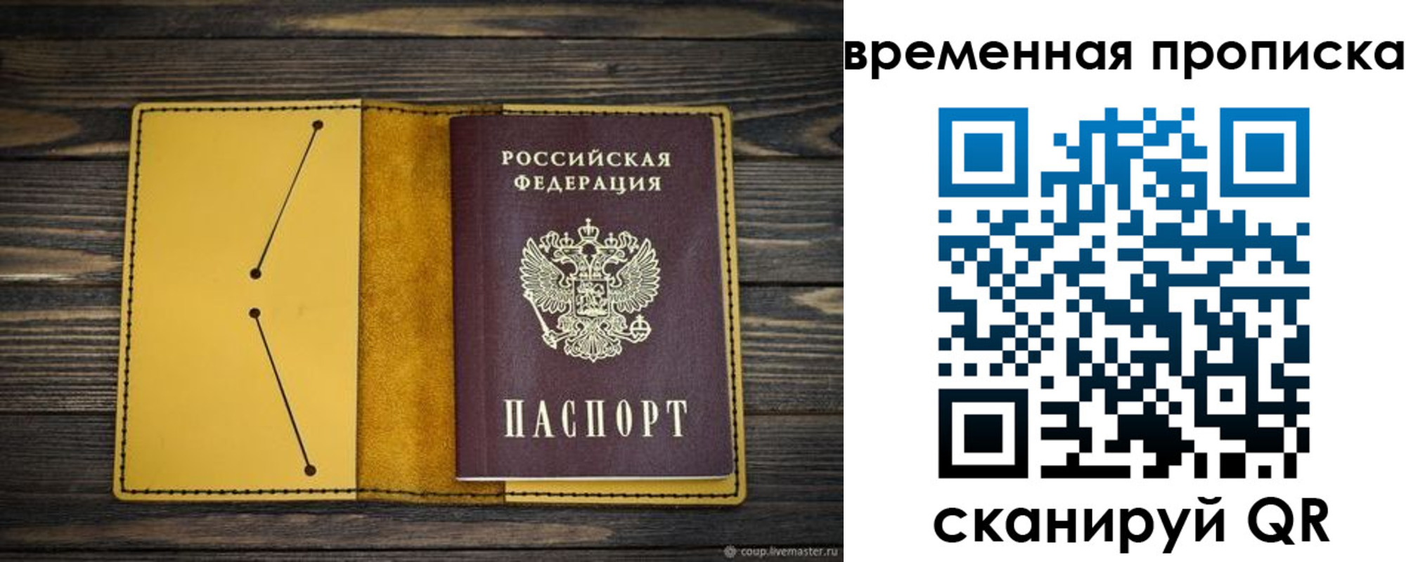 купить прописку в Губкине