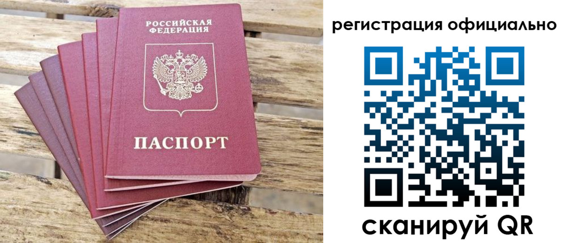 прописка в квартире в Губкине