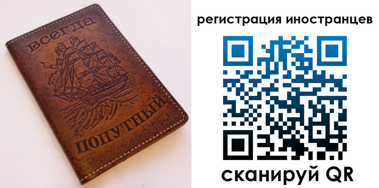 прописка для работы в Губкине