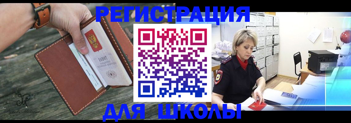 прописка гарантия в Губкине