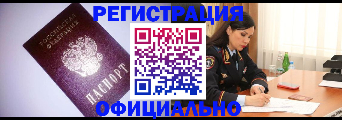 прописка от собственника в Губкине