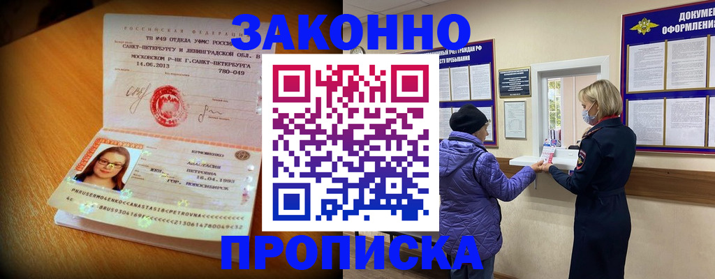 временная регистрация гарантия в Губкине