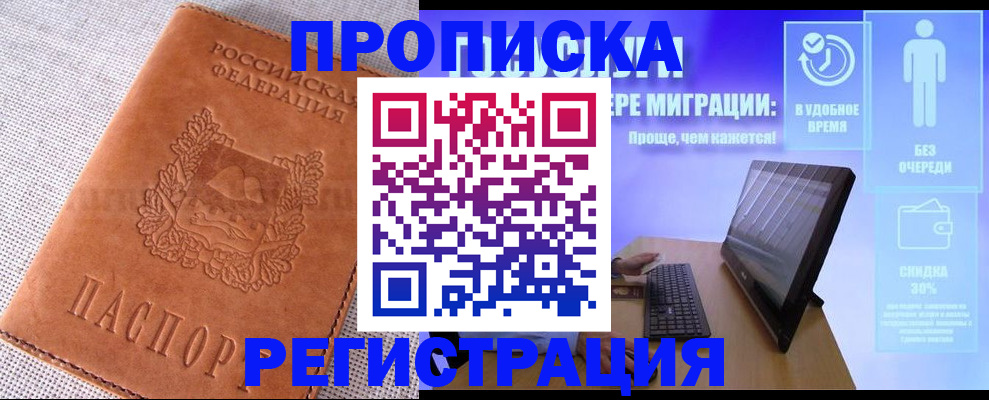 найти адрес прописки в Губкине