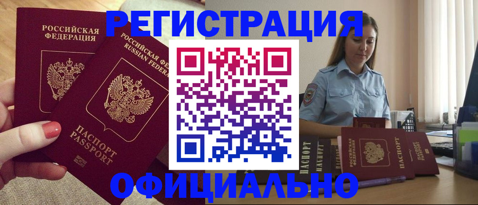 временная регистрация собственник в Губкине