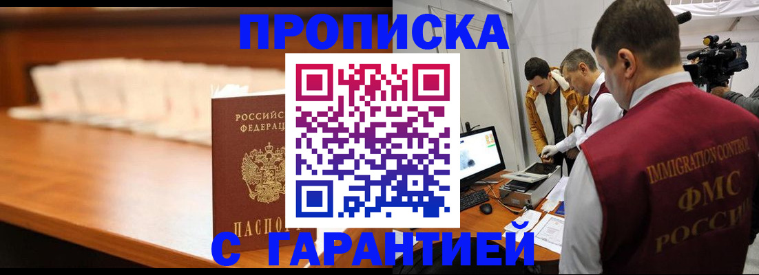 прописка иностранных граждан в Губкине