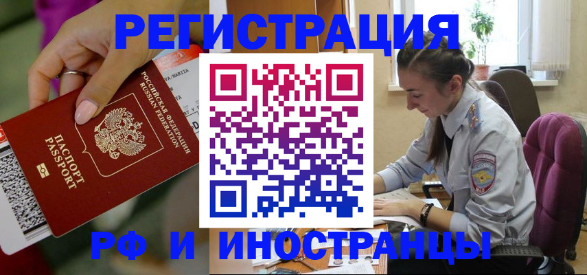 прописка паспорт в Губкине