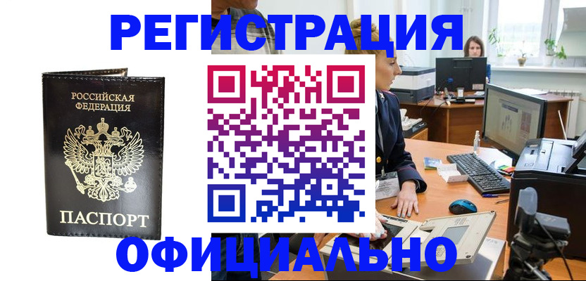 где прописаться в Губкине