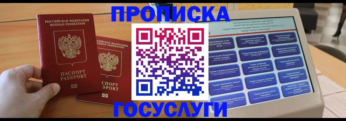 временная регистрация собственник в Губкине