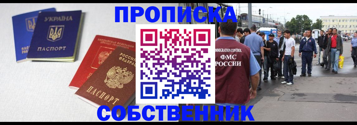 временная регистрация недорого в Губкине